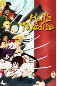 Адский рай онлайн