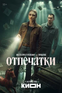 Отпечатки онлайн